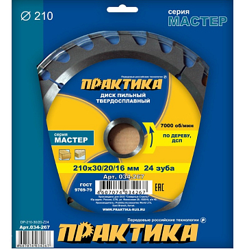Изображение товара Пильный диск Практика 034-267 по дереву 210x30/20/16 мм 24 зуба