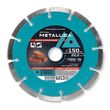 Изображение товара Диск алмазный сегментный Metallica Optima 900086 (150x22,2 мм, H=7 мм, по бетону, кирпичу, без упаковки)