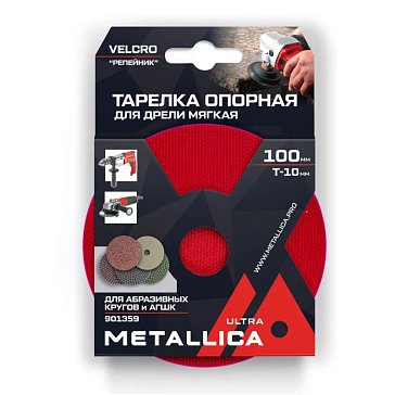 Изображение товара Тарелка опорная шлифовальная Metallica Ultra 901359 100мм
