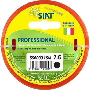 Изображение товара Леска для триммера Siat Professional 556003, круг, 1,6 мм, 15 м