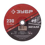 230мм
