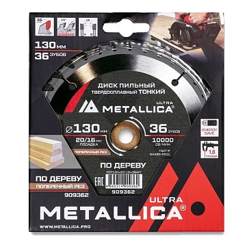 Изображение товара Диск пильный по дереву Metallica Ultra 909362, тонкий, 130x20/16 мм, 36 зуб, Т=1,6 мм, поперечный рез