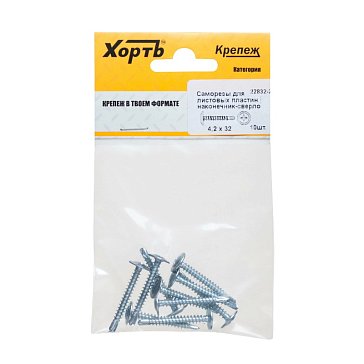 Изображение товара Саморезы Хват 22832-2 для листовых пластин, наконечник-сверло 4,2 х 32 мм (фасовка 10 шт.)  