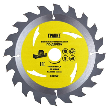 Изображение товара Пильный диск по дереву Гранит 516020 160 мм 20 зуб подходит для быстрого реза