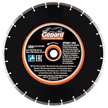 Изображение товара Алмазный круг по бетону Gepard GP0801-350, 350х20/25.4 мм, сегментированный