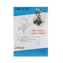 Смеситель Rebir EM 2-1500E-2 (2000 Вт, с насадкой 160 мм)