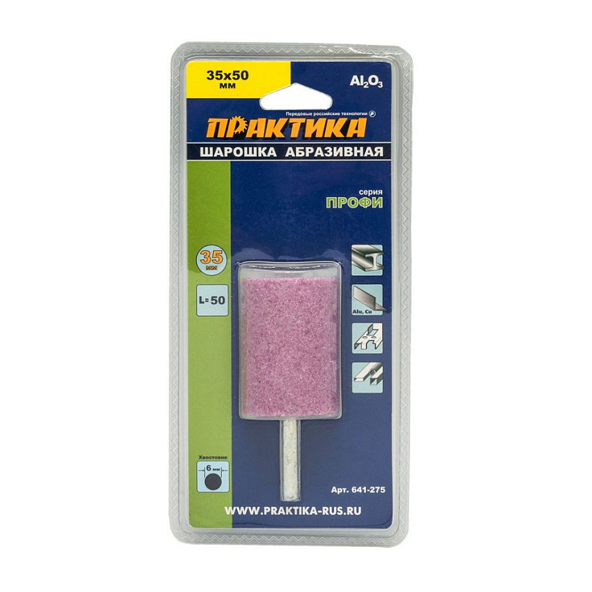 Шарошка для гравера ПРАКТИКА 641-275 (абразивная, цилиндрическая, 35х50 мм; хвостовик 6 мм) в Иваново