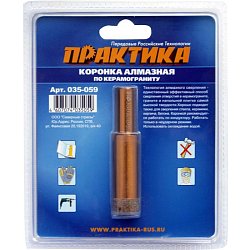 Алмазная коронка по керамограниту Практика 035-059 (16 мм, 1 шт.)