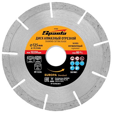 Изображение товара Диск алмазный Sparta Europa Standard 73163, отрезной, сегментный, 125 х 22,2 мм, сухая резка 