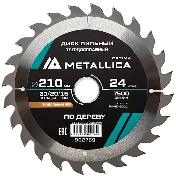 Изображение товара Диск пильный твердосплавный Metallica Optima 902769 для резки древесины