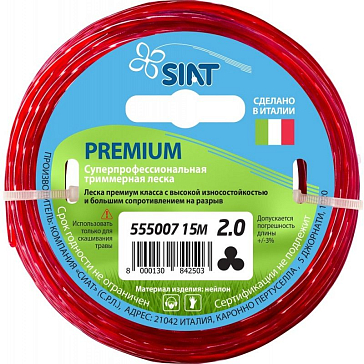 Изображение товара Леска для триммеров Siat Premium 2 мм, 15 м, красная