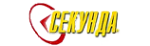 Секунда