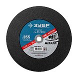 От&shy;рез&shy;ны&shy;е кру&shy;ги 355 мм