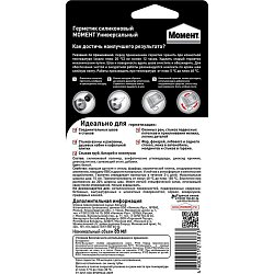 Герметик универсальный силиконовый Момент 85 мл, белый