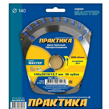 Изображение товара Пильный диск по дереву Практика 032-232 140 мм 36 зубов для точных резов