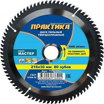 Изображение товара Пильный диск по ламинату Практика 776-904, 216x30 мм
