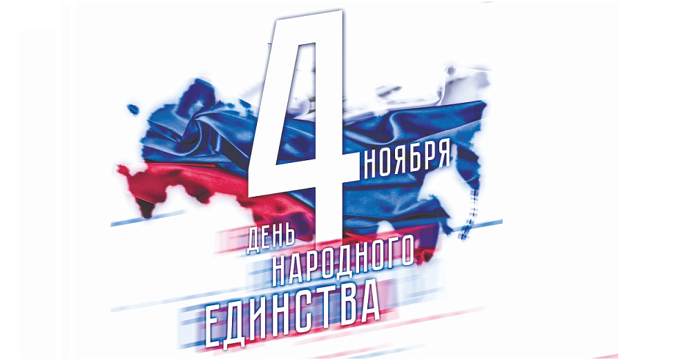 Изменение графика работы 4-5 ноября 2018 г.