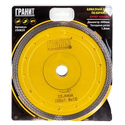 Алмазный диск для плиткорезов Гранит CPSP 250829 (200х25.4х1.8х10 мм, по керамограниту/керамике)