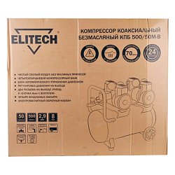Компрессор безмаслянный Elitech КПБ 500/50М-В 200564