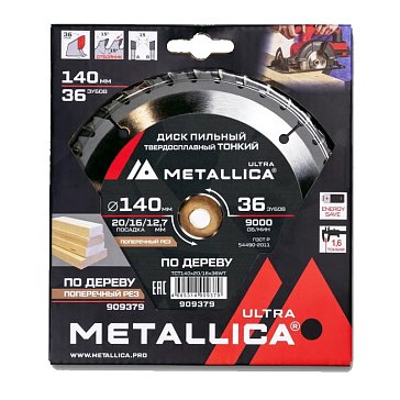 Изображение товара Диск пильный по дереву Metallica Ultra 909379, тонкий, 140x20/16/12,7 мм, 36 зуб, Т=1,6 мм, поперечный рез