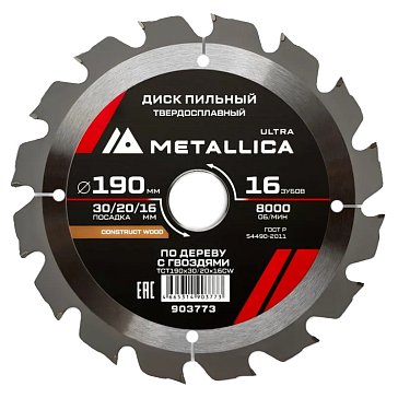 Изображение товара Диск пильный Metallica Ultra 903773, 190x30/20/16 мм, твердый сплав, 16 зуб, Т=2,4 мм по строй древесине/гвозди