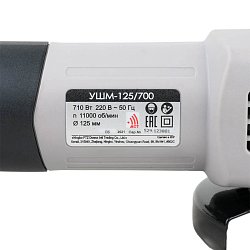 Угловая шлифмашина Интерскол УШМ-125/700