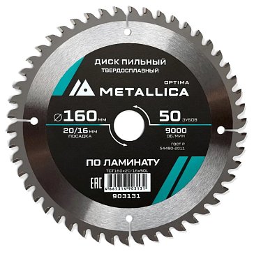 Изображение товара Пильный диск Metallica Optima 903131 160 мм 50 зубов для ламината