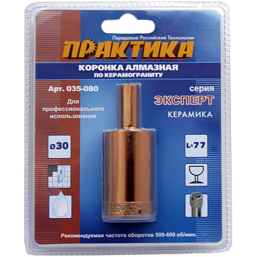Изображение товара Алмазная коронка по керамограниту Практика 035-080, диаметр 30 мм, мокрый рез