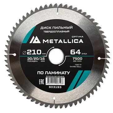 Изображение товара Диск пильный Metallica Optima 903193, 210x30/20/16 мм, твердый сплав, 64 зуба, Т=2,4 мм по ламинату