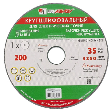 Изображение товара Круг шлифовальный Луга-Абразив 63С 60K V 200x40x20 мм Россия