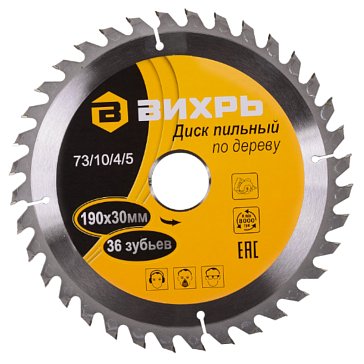 Изображение товара Пильный диск по дереву Вихрь 190 мм 36 зубьев для быстрого реза