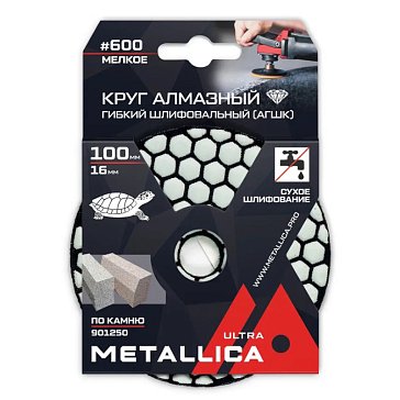 Изображение товара Круг алмазный гибкий шлифовальный сухой (АГШК) Metallica Ultra 901250, 100x16 мм #600, по камню, в упаковке