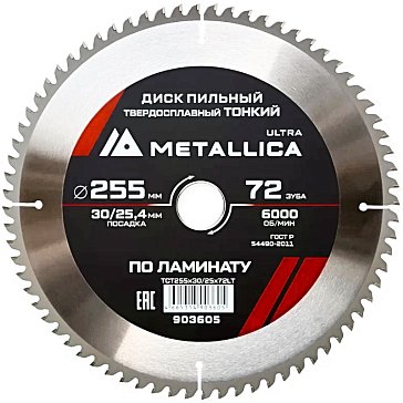 Изображение товара Диск пильный тонкий Metallica Ultra 903605 255x30/25,4мм 72 зуб Т=2,2мм