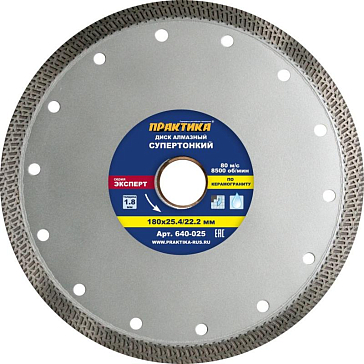 Изображение товара Алмазный диск Практика Супертонкий 640-025 180 мм для резки