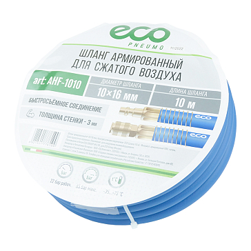 Изображение товара Шланг армированный ECO AHF-1010 ф=10/16 мм с быстросъемным соединением, длина 10 м