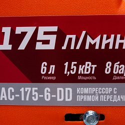 Компрессор с прямой передачей Кратон AC-175-6-DD