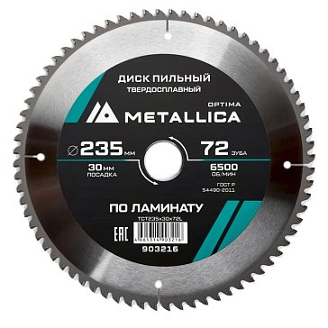 Изображение товара Диск пильный Metallica Optima 903216 для ламината 235x30 мм, 72 зуба