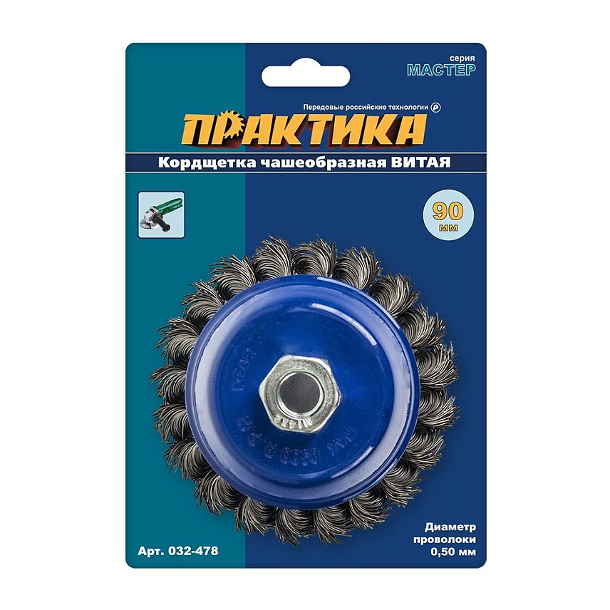 Кордщетка для МШУ Практика 032-478 (чашеобразная витая, 90 мм, М14) в Ярославле