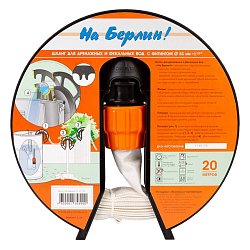 Шланг Джилекс На Берлин!  51мм-1 1/2 М