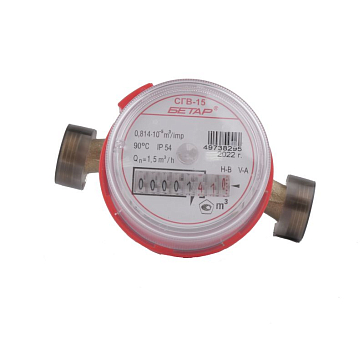 Изображение товара Счетчик воды Бетар СГВ-15 для горячей воды