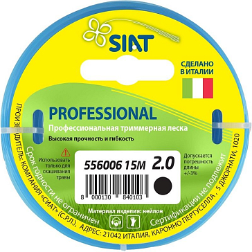 Изображение товара Леска для триммера Siat Professional 556006, круг, 2 мм, 15 м