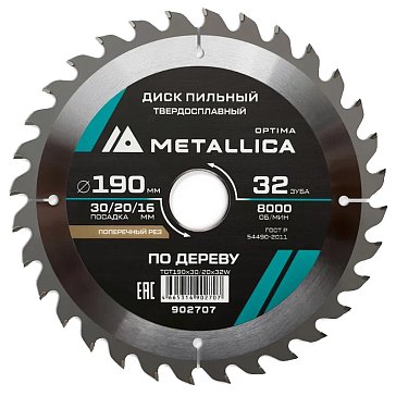 Изображение товара Диск пильный твердосплавный Metallica Optima 190x30/20/16 мм 32 зуба