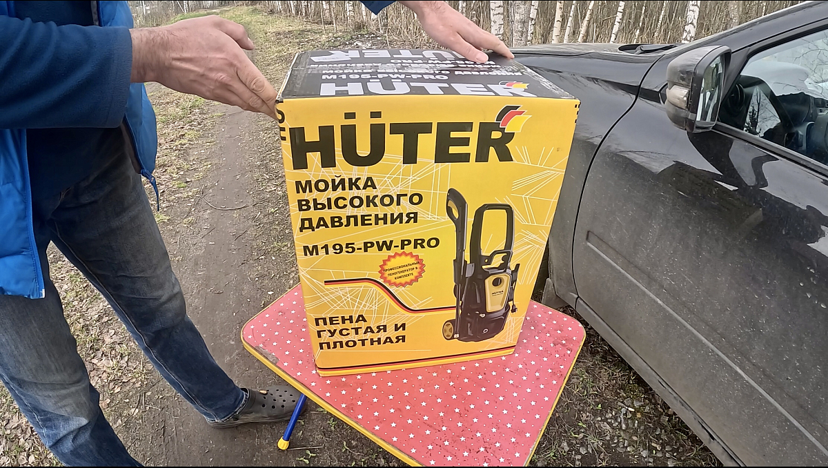 Мойка высокого давления Huter M195-PW-PRO, 195 бар, мощность 2,5 кВт в Костроме