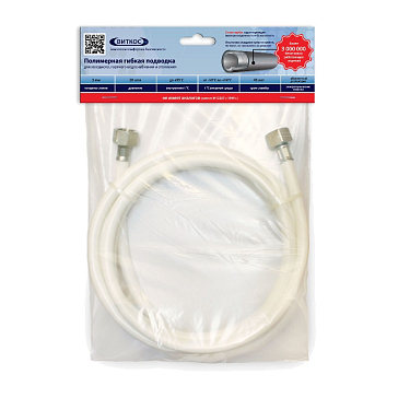 Изображение товара Гибкая подводка Виткос 14 ВС Г1/2-Г1/2 (100 см)