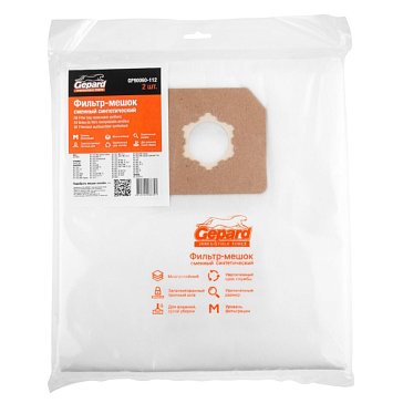 Изображение товара Мешок для пылесоса Gepard GP90060-112 2 шт синтетика