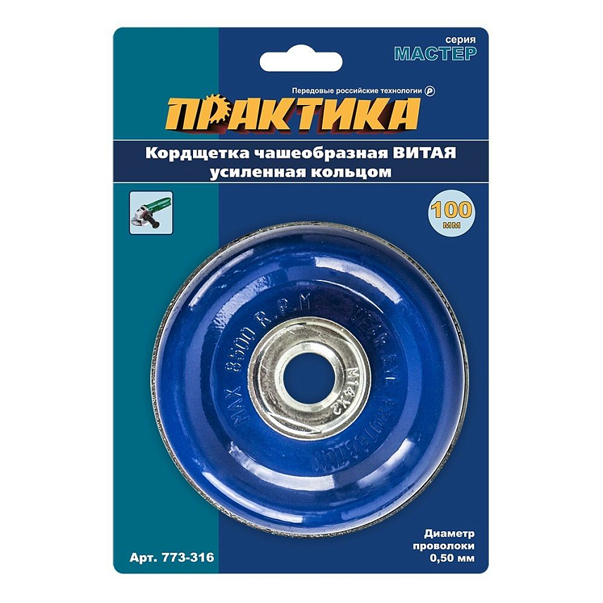 Кордщетка для МШУ Практика 773-316 (чашеобразная витая усиленная, 100 мм, М14)