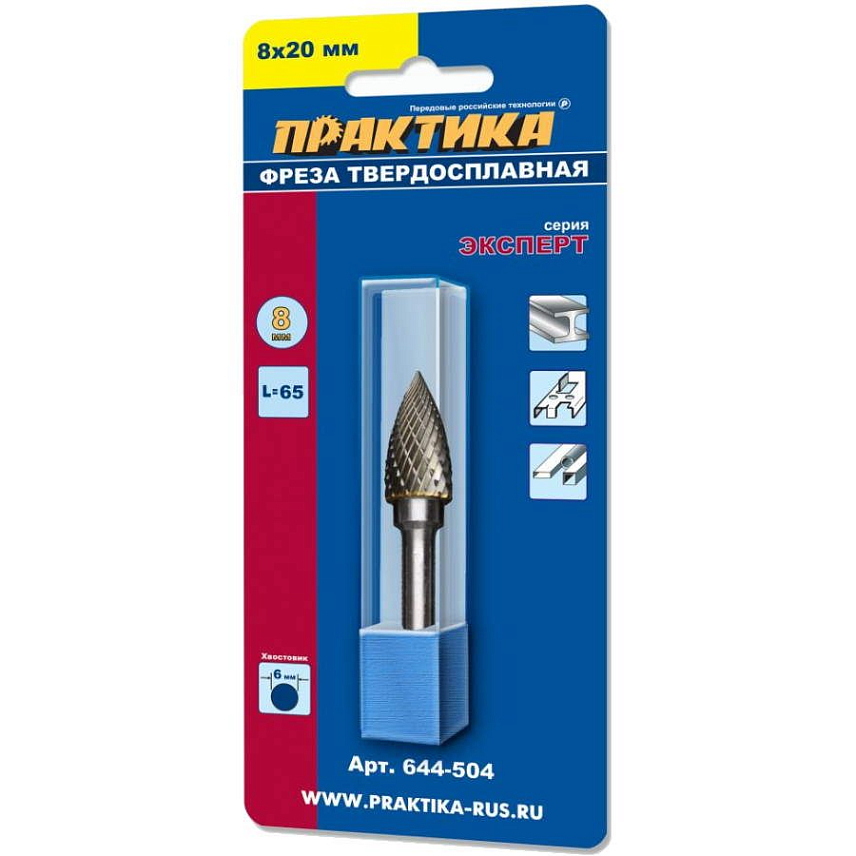 Борфреза твердосплавная ПРАКТИКА 644-504, тип G, 8х20 мм в Вологде