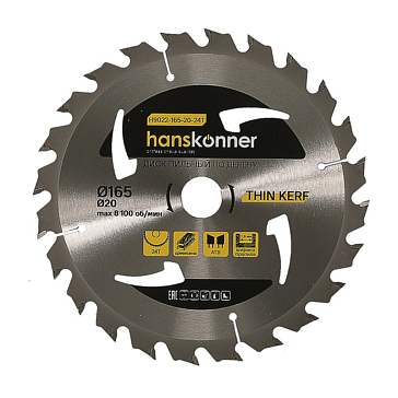 Изображение товара Пильный диск по дереву Hanskonner THIN KERF 165 мм 24 зуба Германия