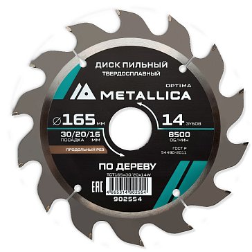 Изображение товара Диск пильный твердосплавный Metallica Optima 902554, 165x30/20/16 мм, 14 зубов, Т=2,4 мм по дереву продольный