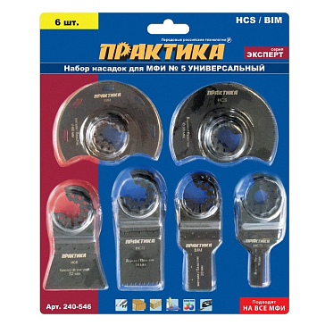 Изображение товара Набор насадок для МФИ №5 Практика 240-546, 6 шт.
